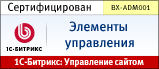 Курс: элементы управления