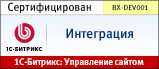 Курс: интеграция