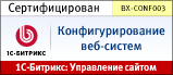 Курс: конфигурирование веб-систем
