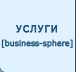 Услуги, предоставляемые компанией